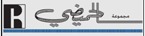 الحميضي