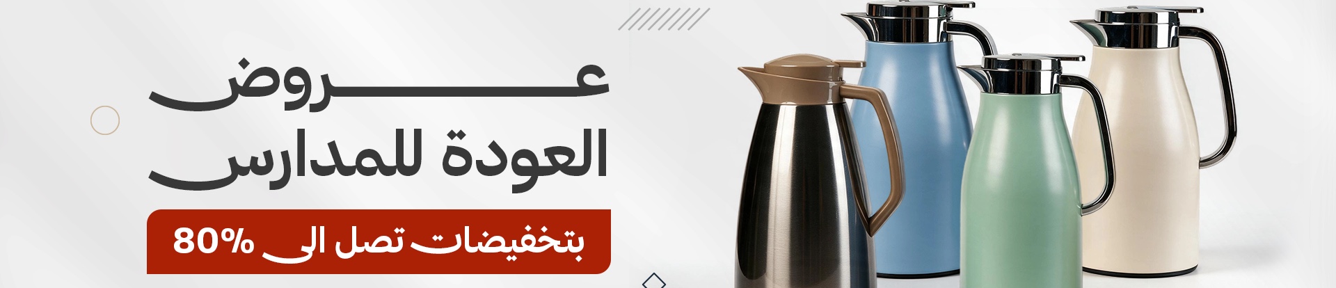 صورة البانر