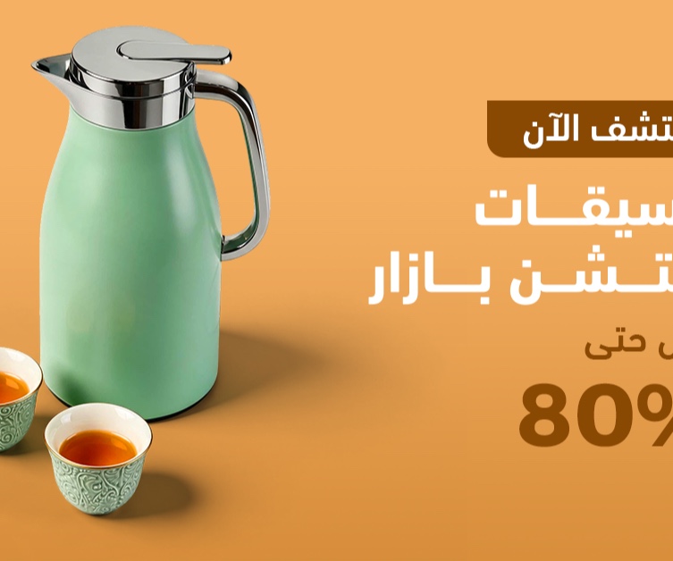 ترمس مارينا