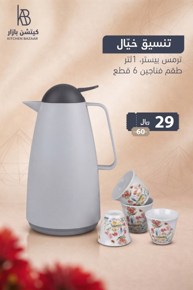 تنسيق خيال