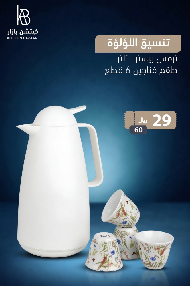 تنسيق اللؤلوة